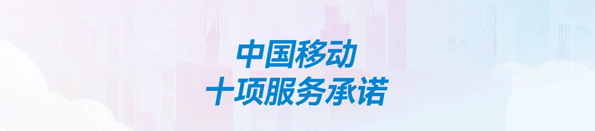平定县移动宽带