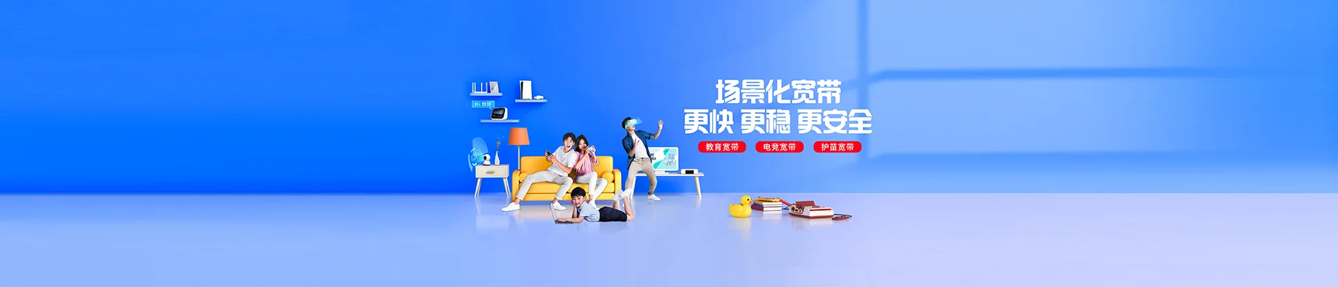 平定县移动宽带