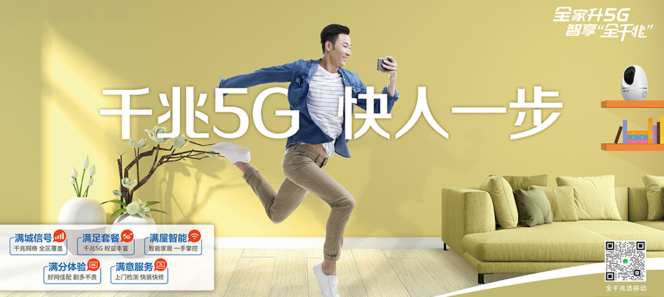 中国移动平定县移动宽带